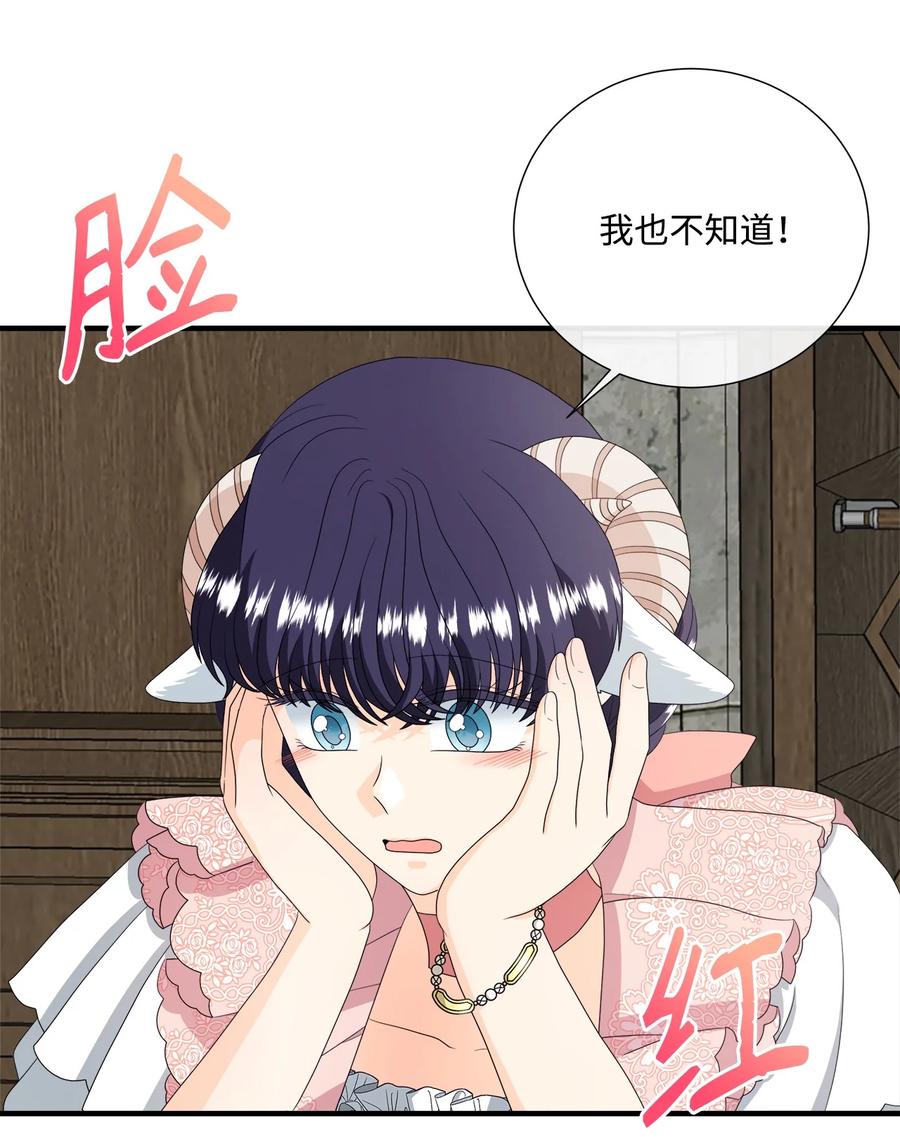 《虽然是狼，但不会伤害你》46 爱情的美好 第3页