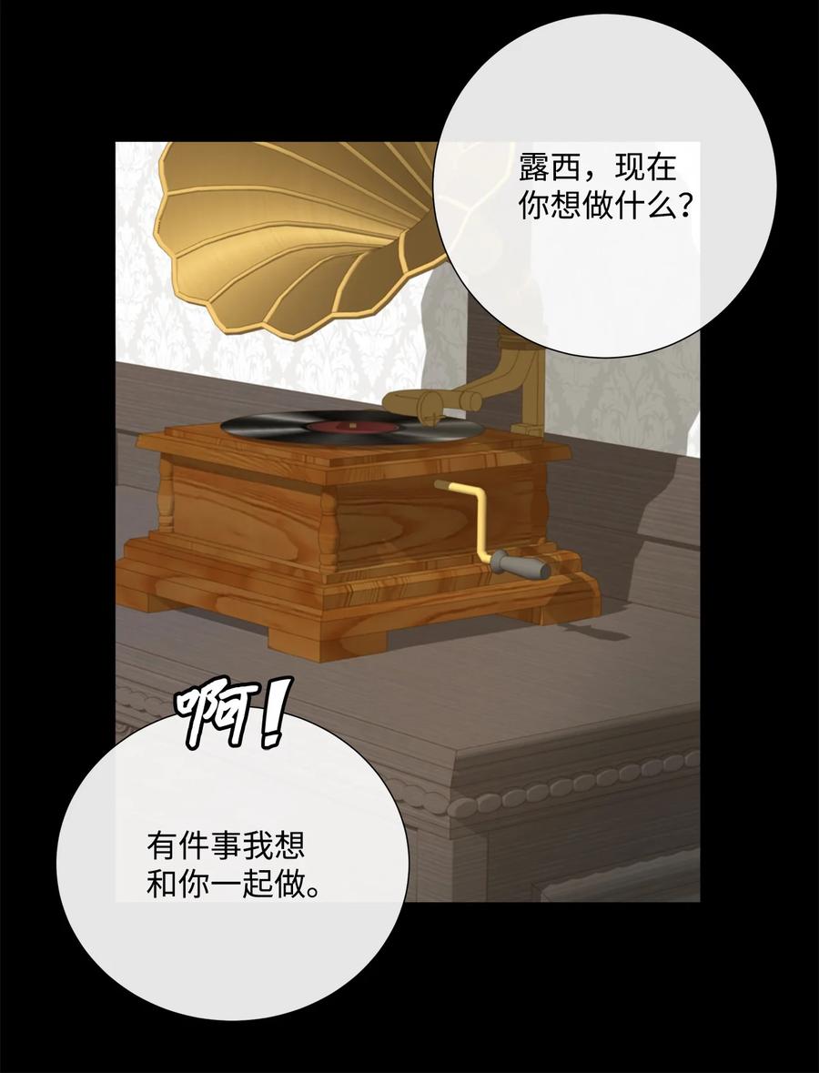 《虽然是狼，但不会伤害你》46 爱情的美好 第18页
