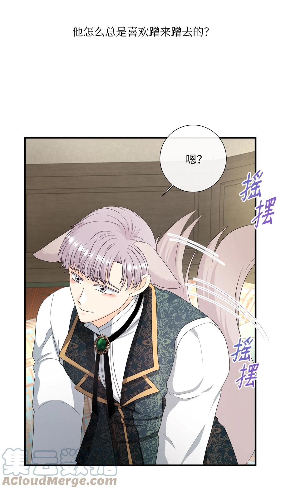 《虽然是狼，但不会伤害你》46 爱情的美好 第37页