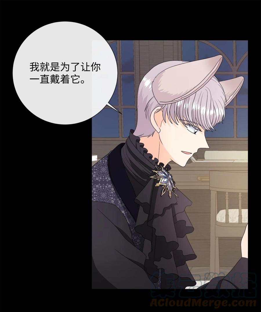 《虽然是狼，但不会伤害你》46 爱情的美好 第10页