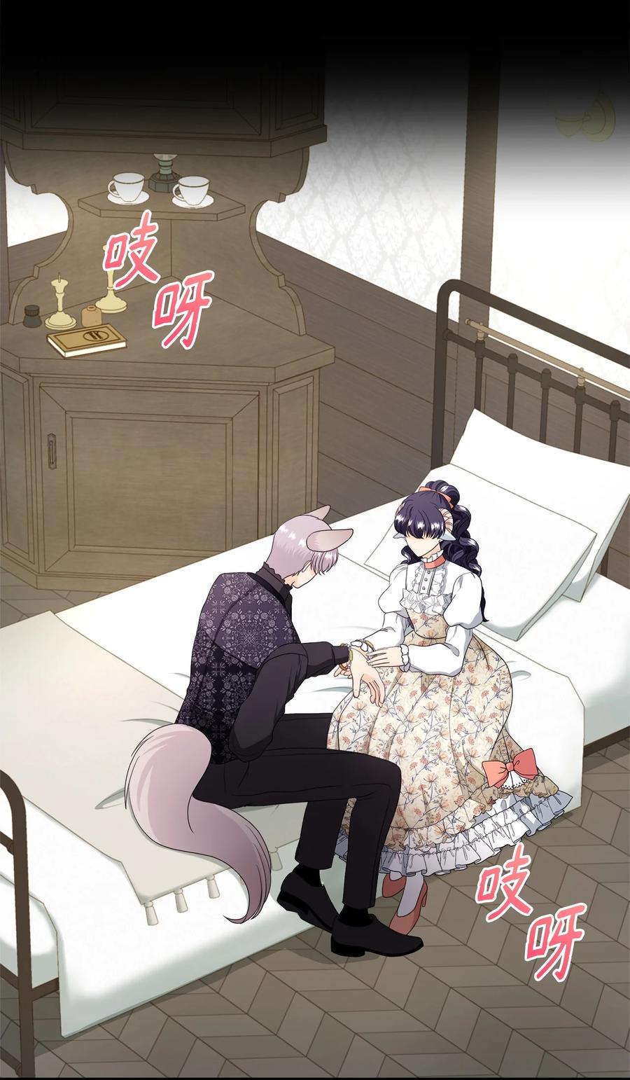 《虽然是狼，但不会伤害你》46 爱情的美好 第14页