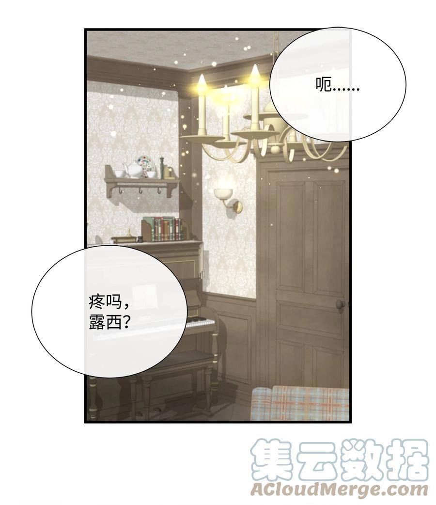 《虽然是狼，但不会伤害你》46 爱情的美好 第52页