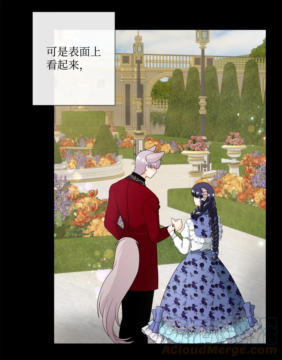 《虽然是狼，但不会伤害你》46 爱情的美好 第40页