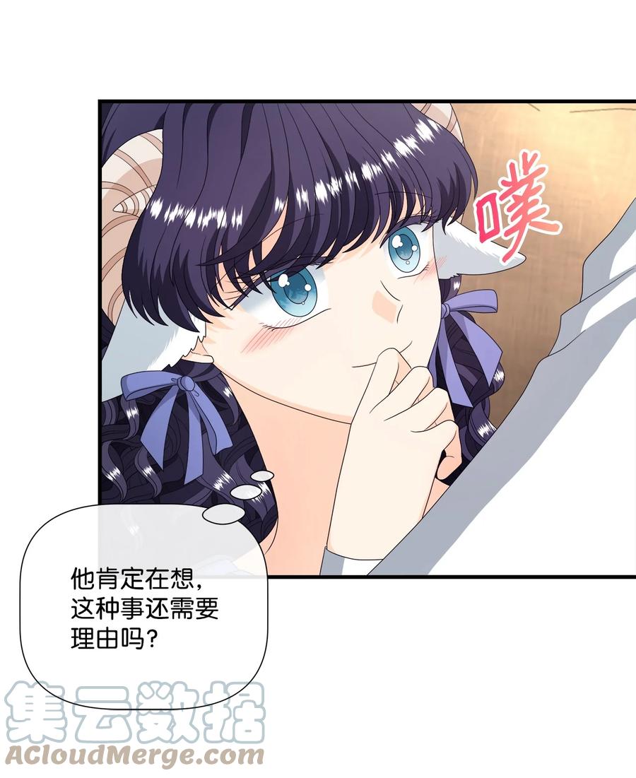 《虽然是狼，但不会伤害你》46 爱情的美好 第55页