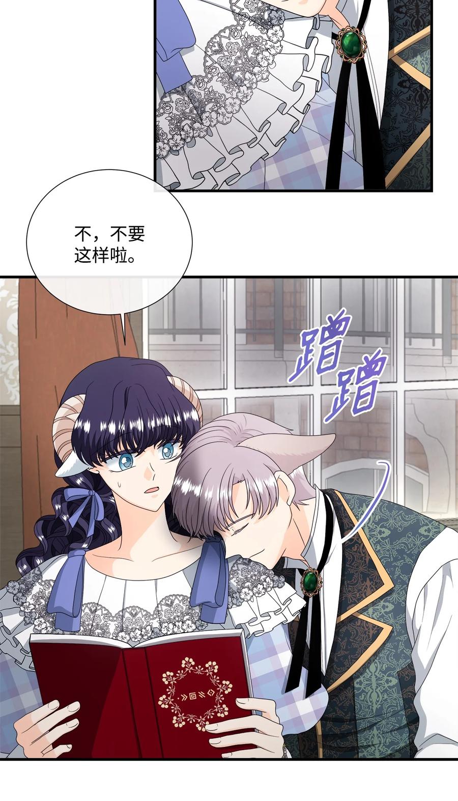 《虽然是狼，但不会伤害你》46 爱情的美好 第36页