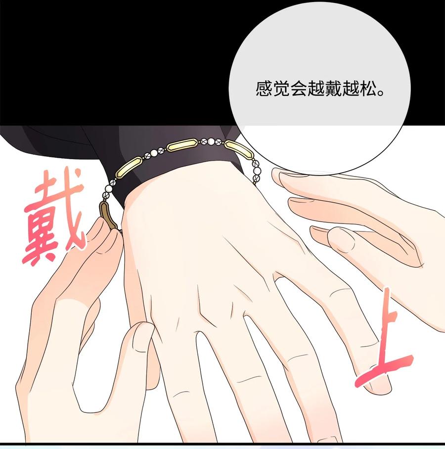 《虽然是狼，但不会伤害你》46 爱情的美好 第15页