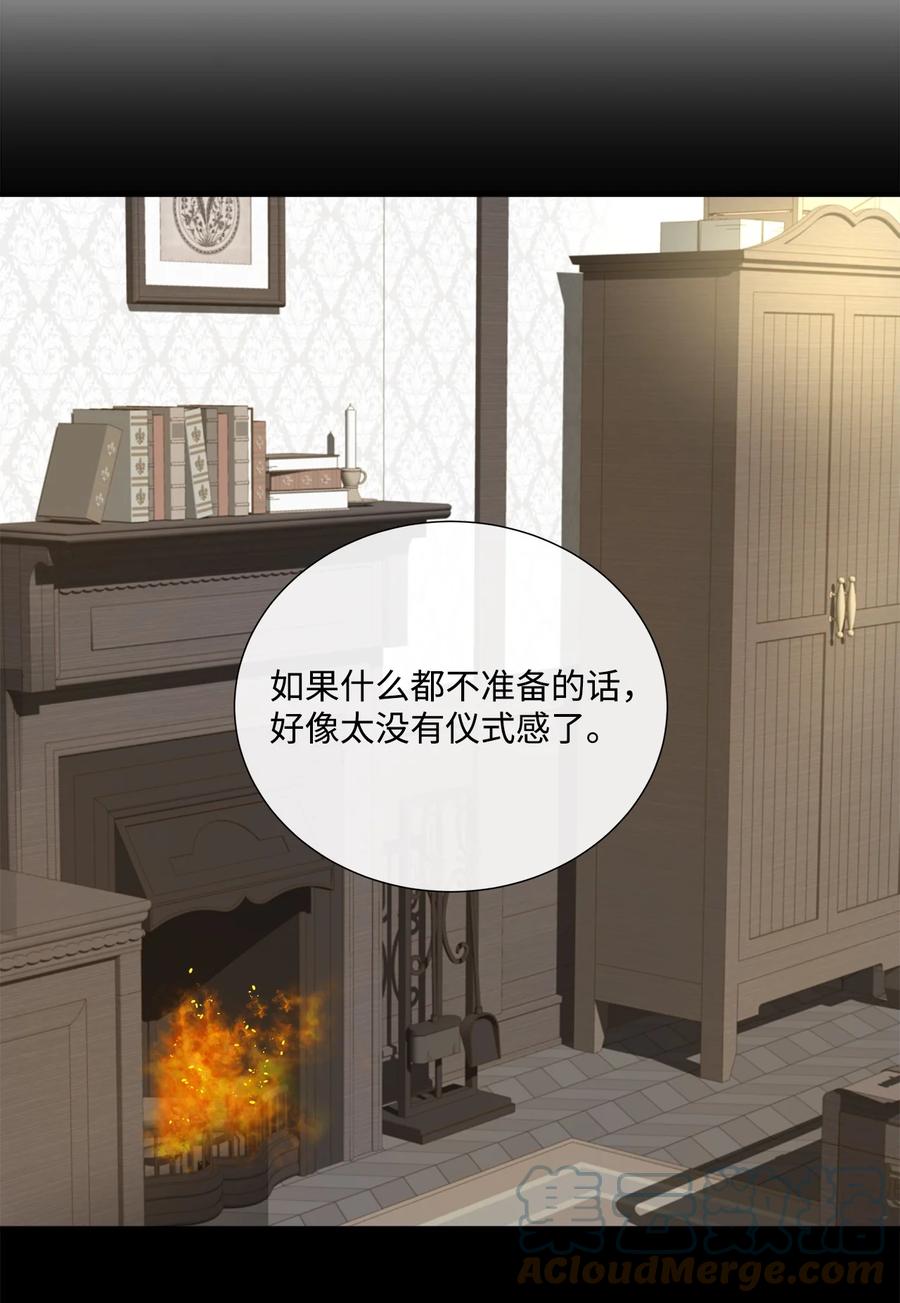 《虽然是狼，但不会伤害你》46 爱情的美好 第7页