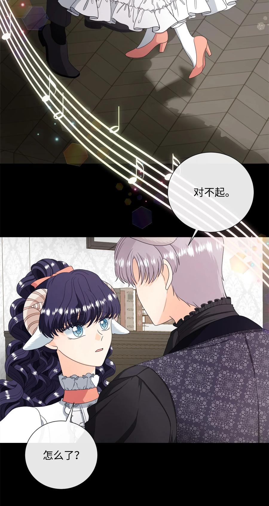 《虽然是狼，但不会伤害你》46 爱情的美好 第24页