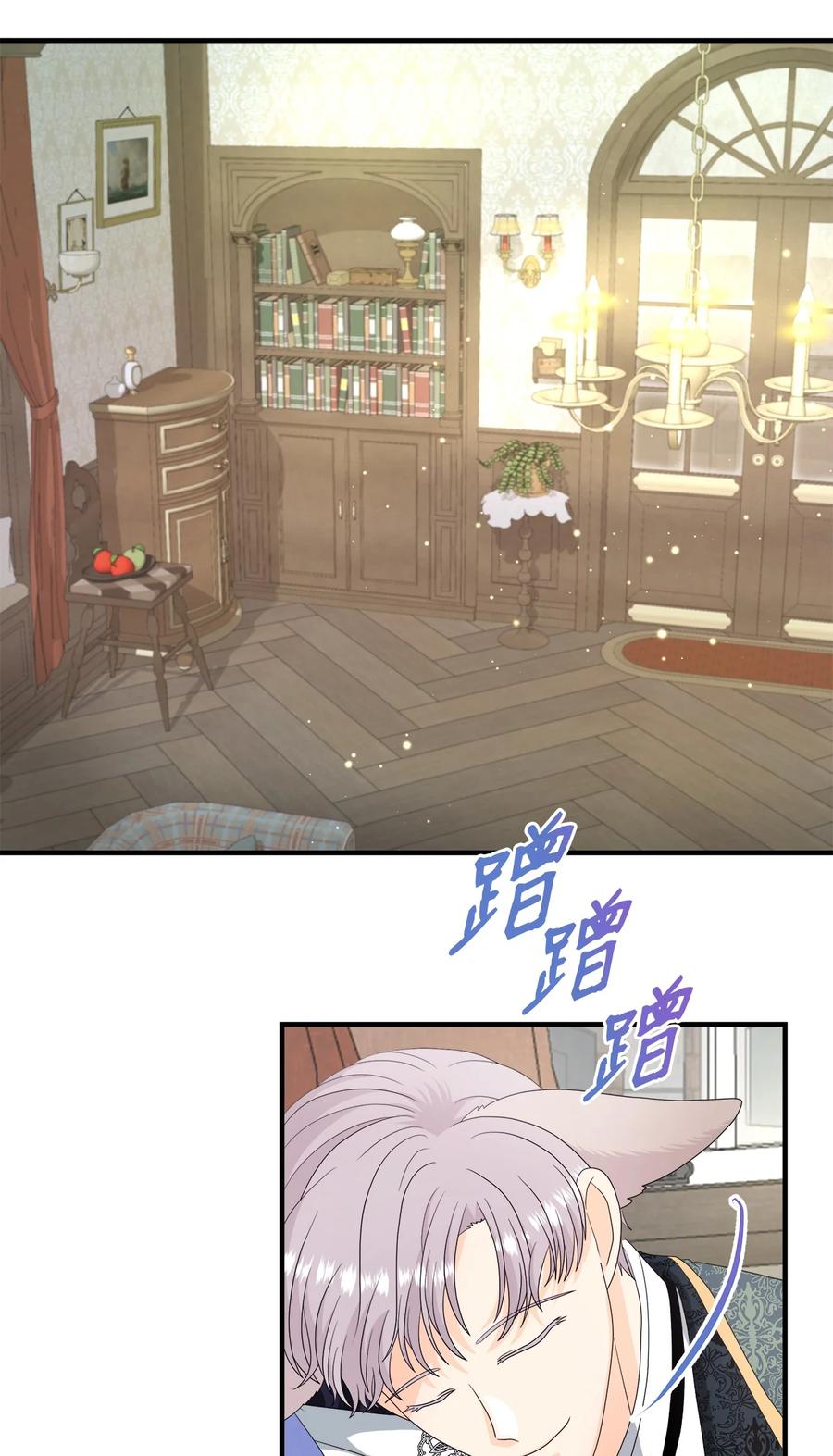 《虽然是狼，但不会伤害你》46 爱情的美好 第35页