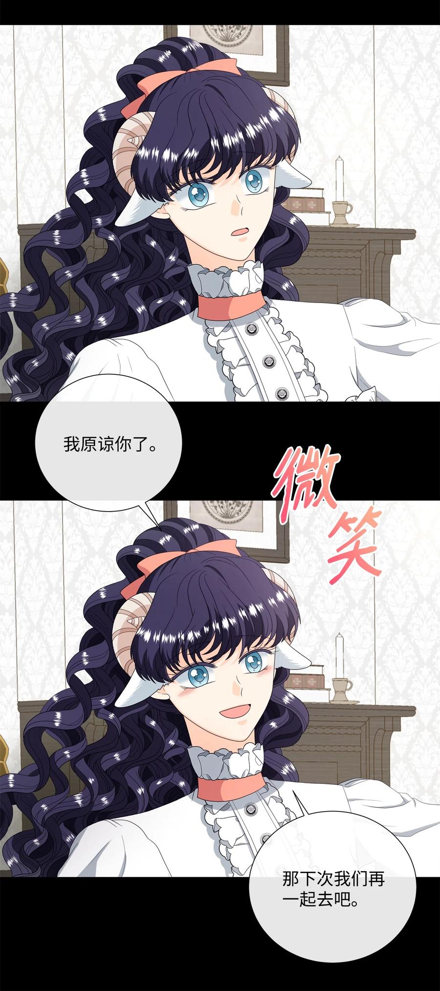 《虽然是狼，但不会伤害你》46 爱情的美好 第26页
