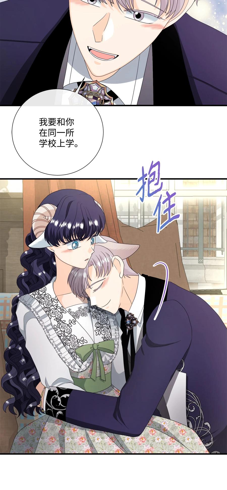 《虽然是狼，但不会伤害你》47 一片茫然 第50页