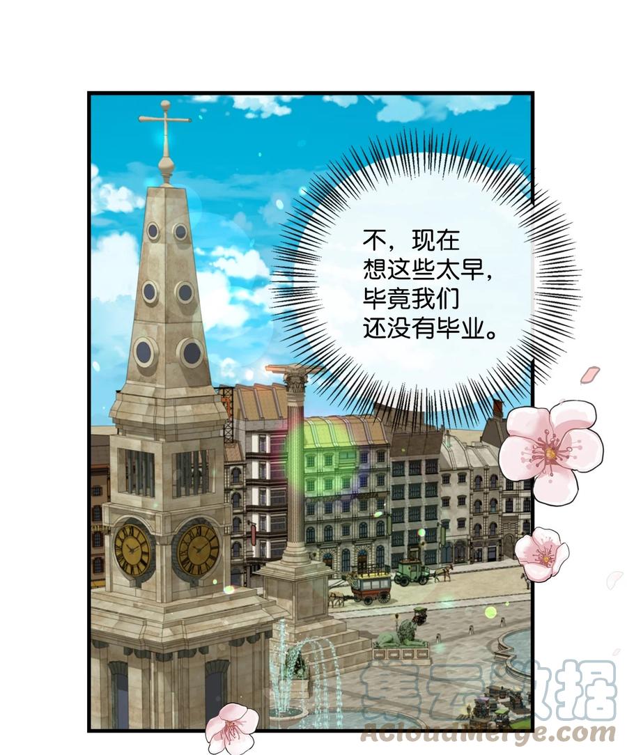 《虽然是狼，但不会伤害你》47 一片茫然 第31页