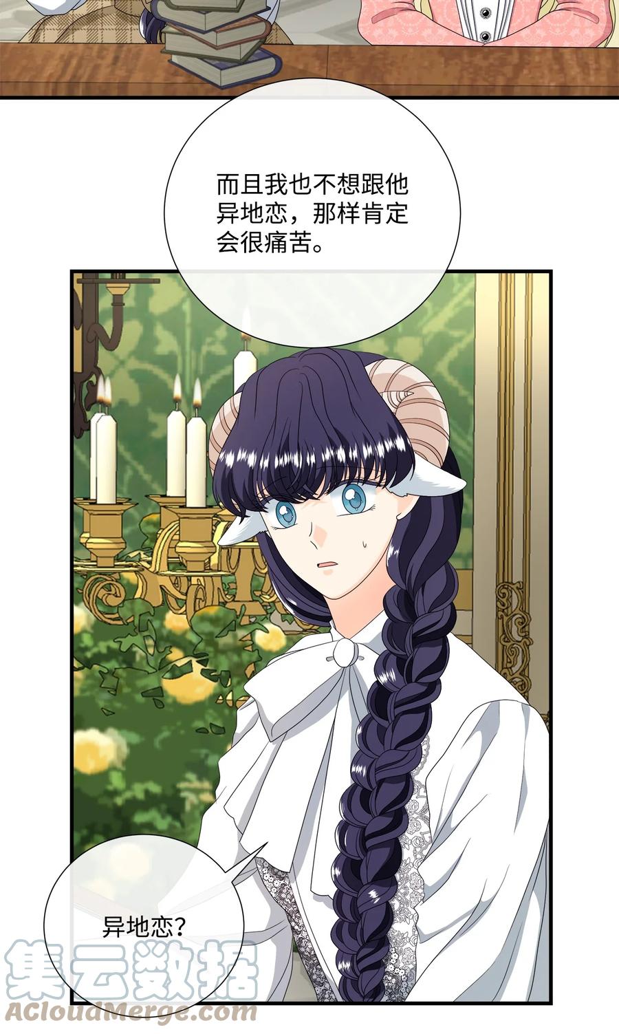 《虽然是狼，但不会伤害你》47 一片茫然 第10页