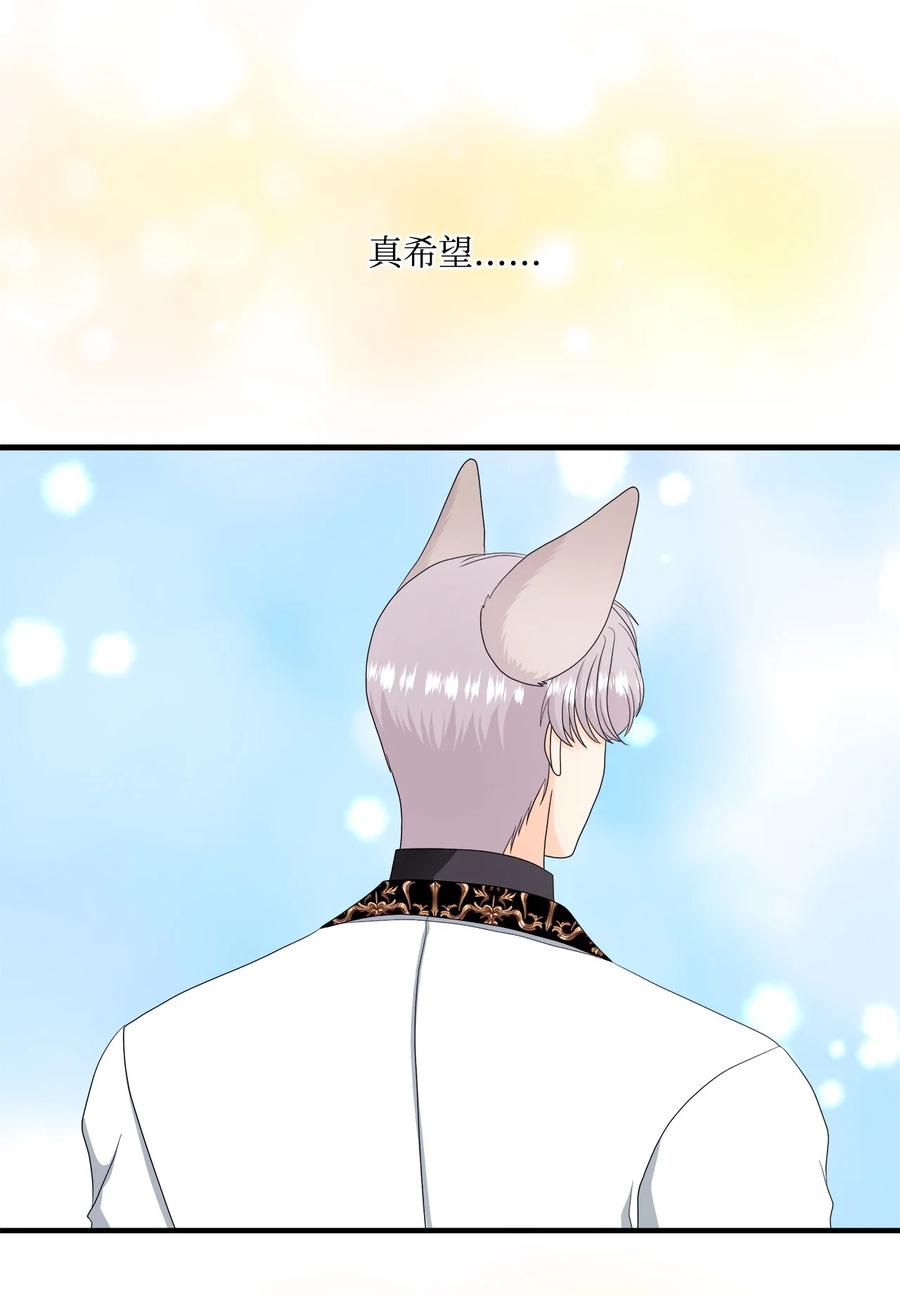 《虽然是狼，但不会伤害你》47 一片茫然 第24页