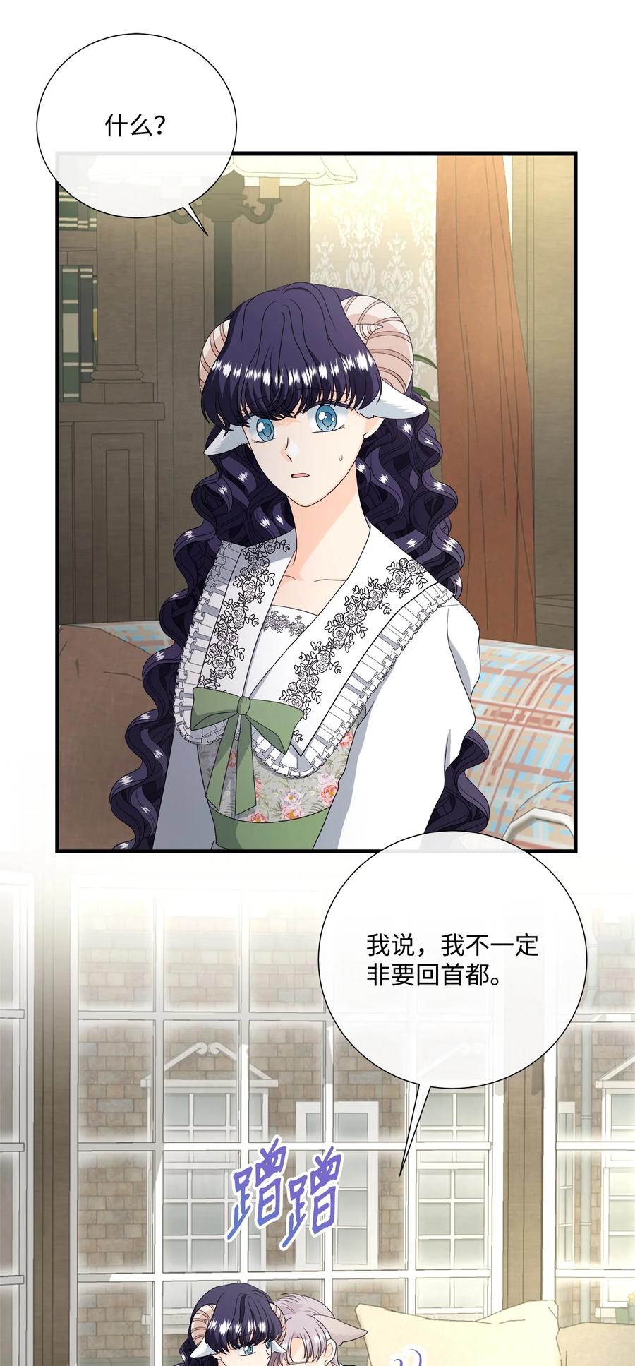 《虽然是狼，但不会伤害你》47 一片茫然 第48页