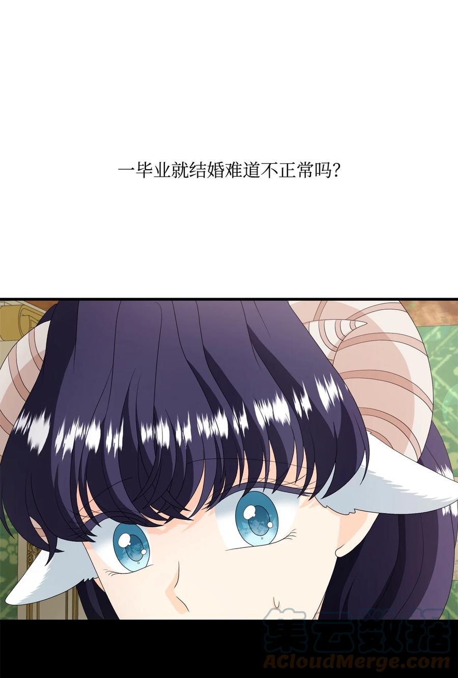 《虽然是狼，但不会伤害你》47 一片茫然 第16页