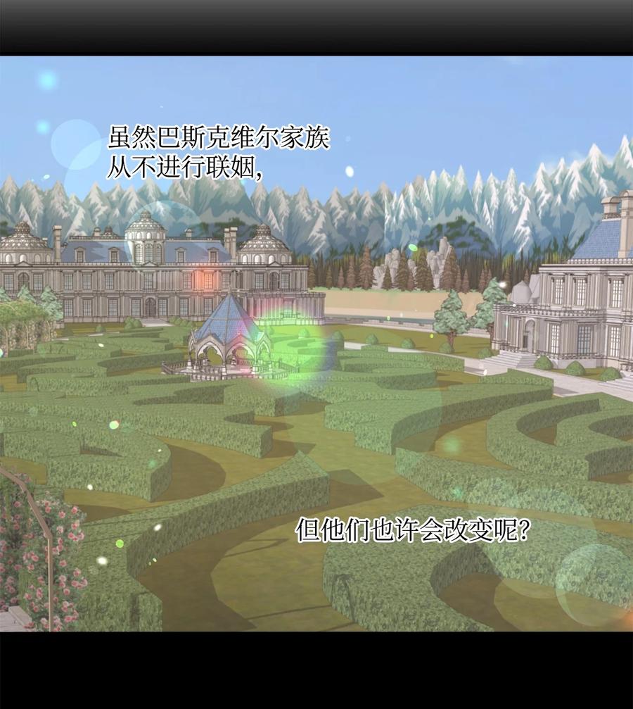 《虽然是狼，但不会伤害你》47 一片茫然 第21页