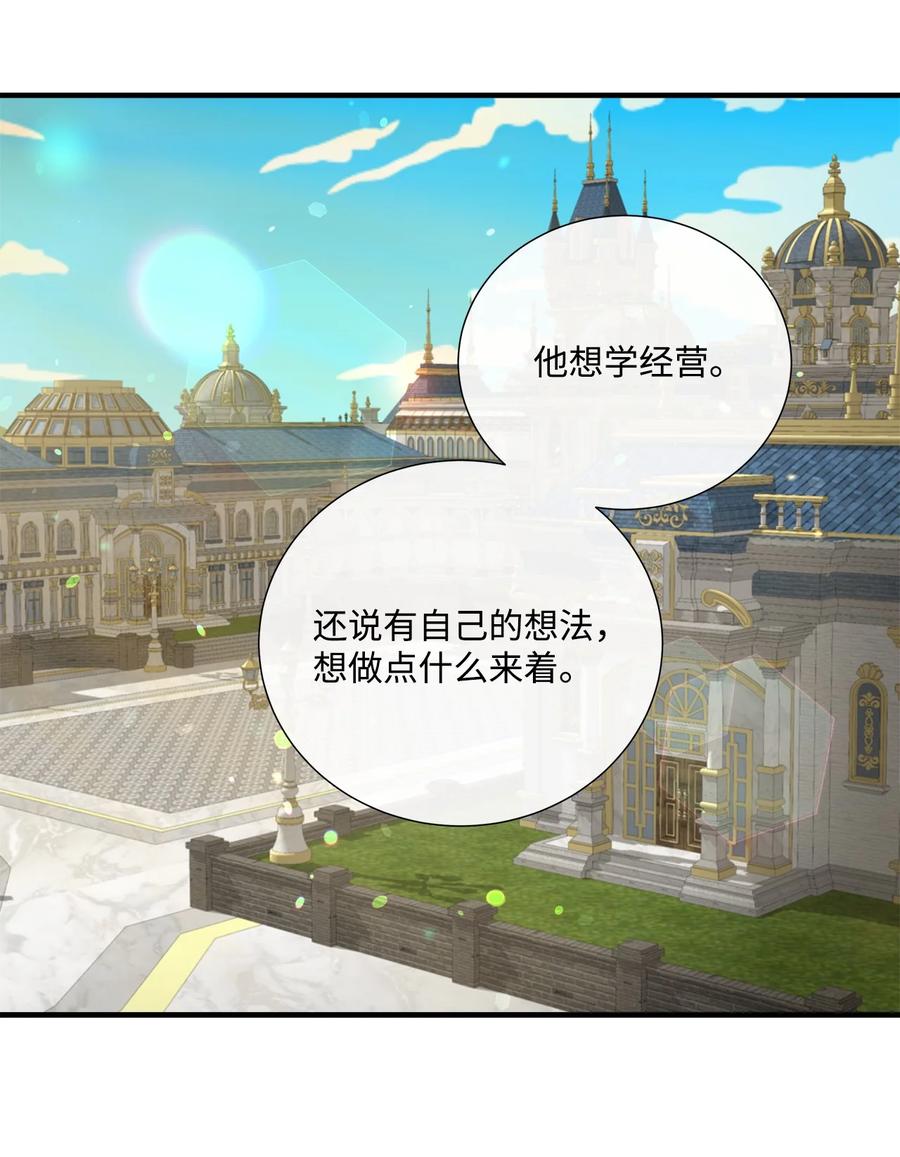 《虽然是狼，但不会伤害你》47 一片茫然 第8页