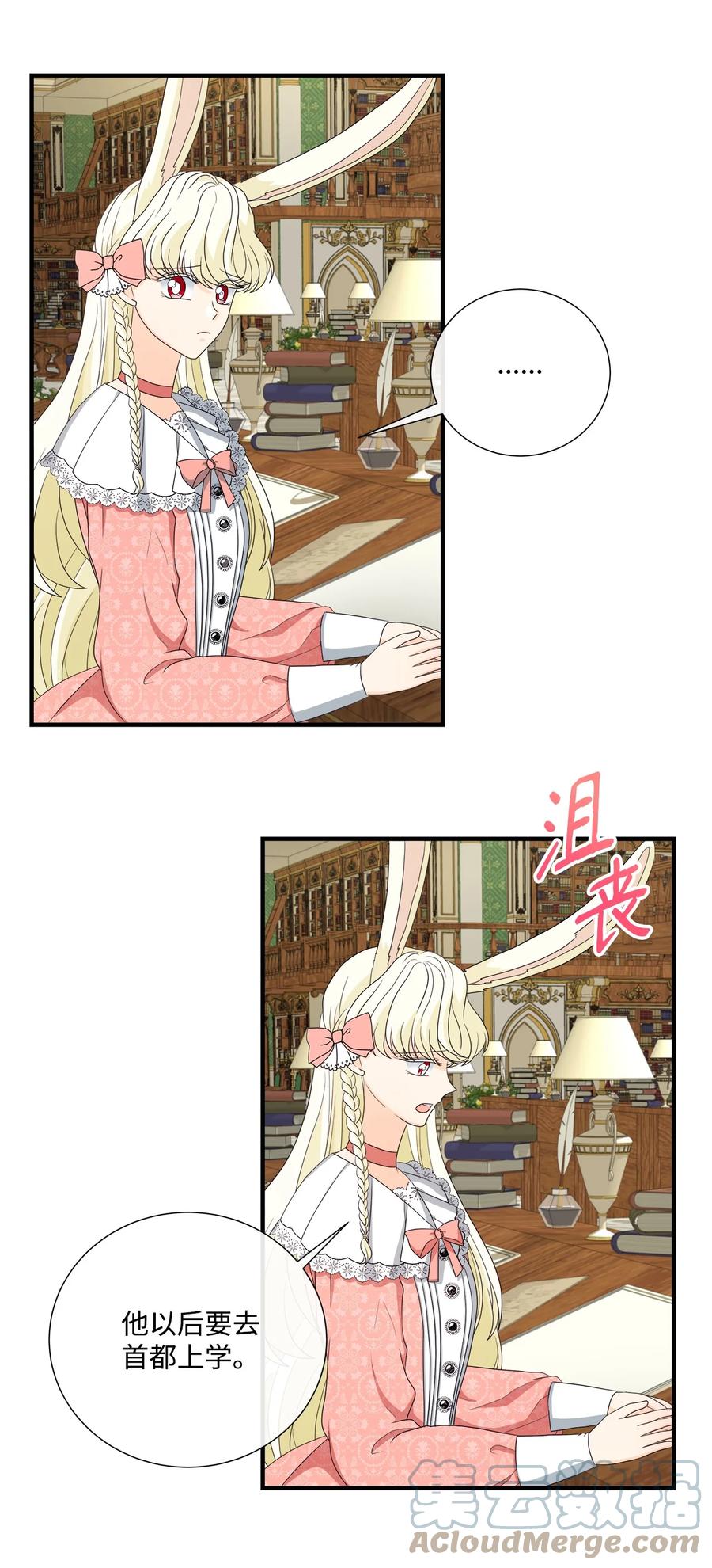 《虽然是狼，但不会伤害你》47 一片茫然 第7页
