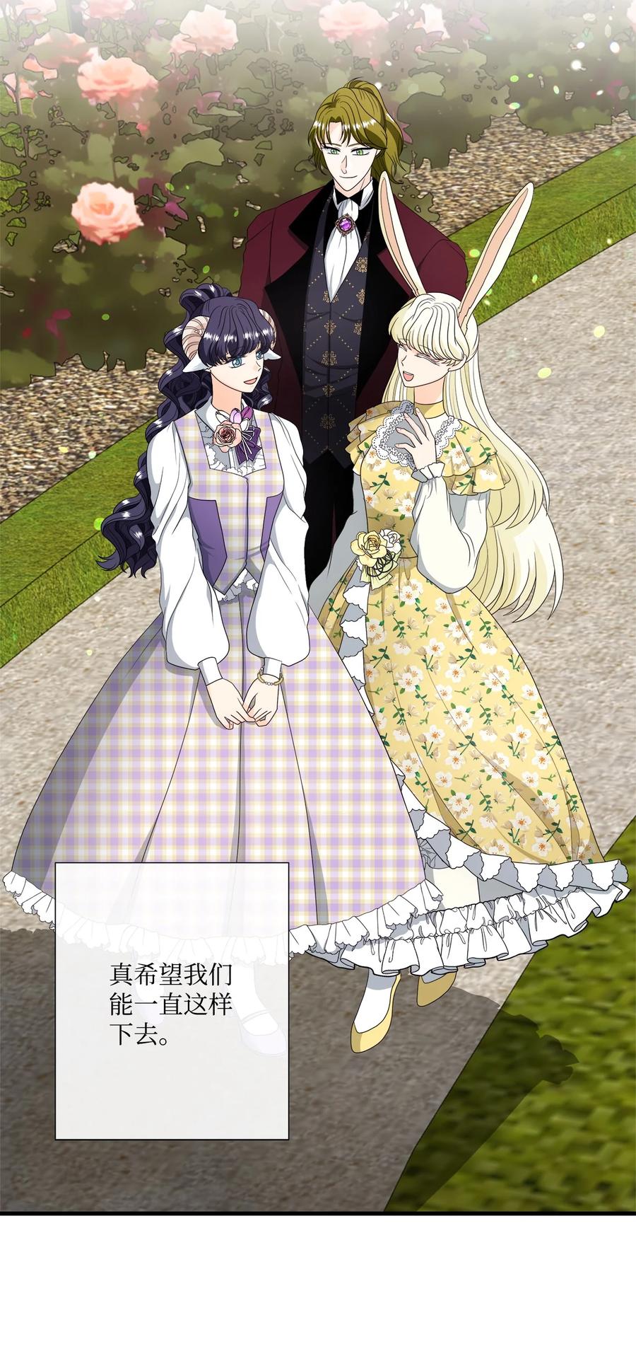 《虽然是狼，但不会伤害你》47 一片茫然 第23页