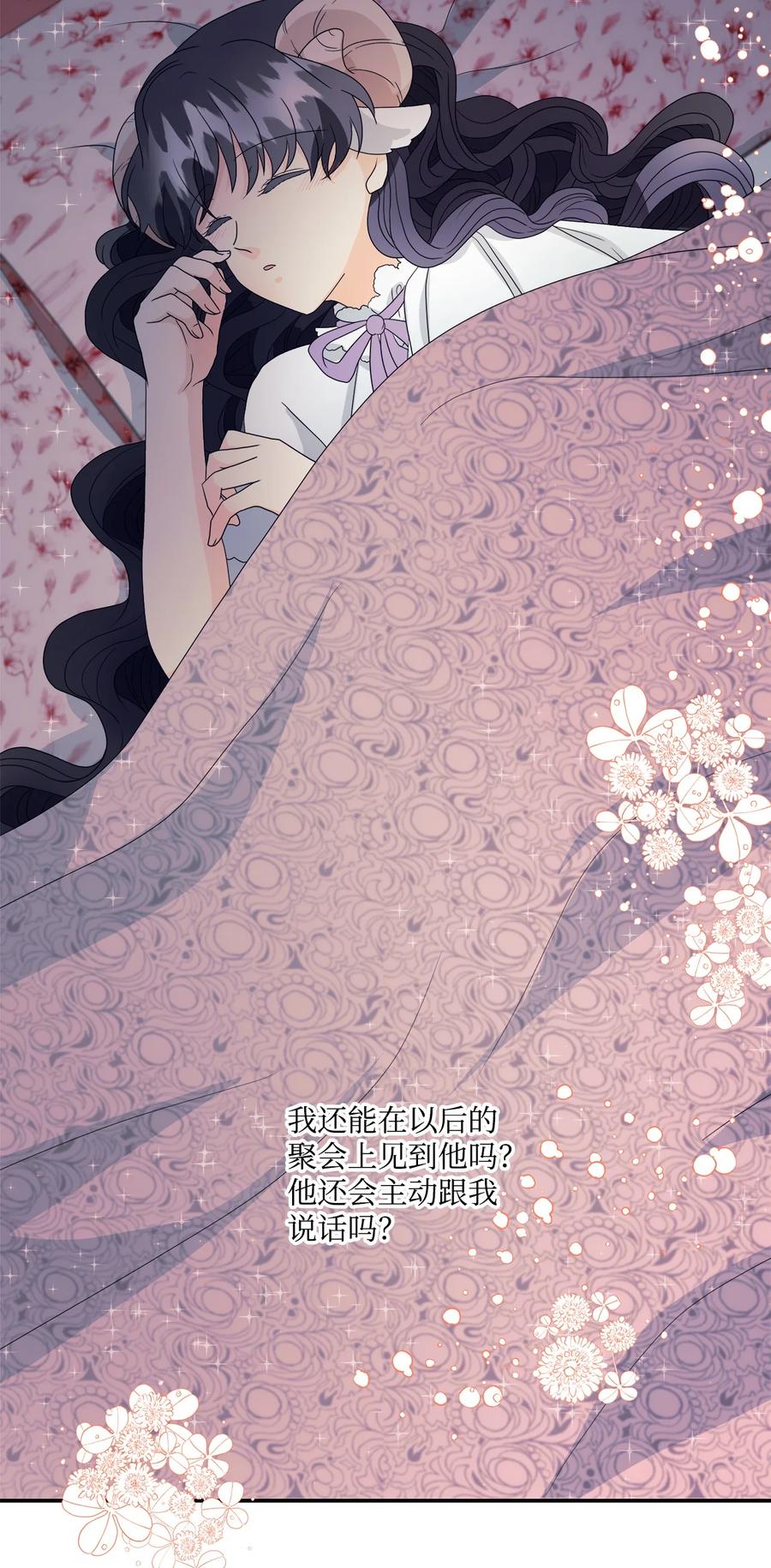 《虽然是狼，但不会伤害你》03 罗蒙狗狗 第14页