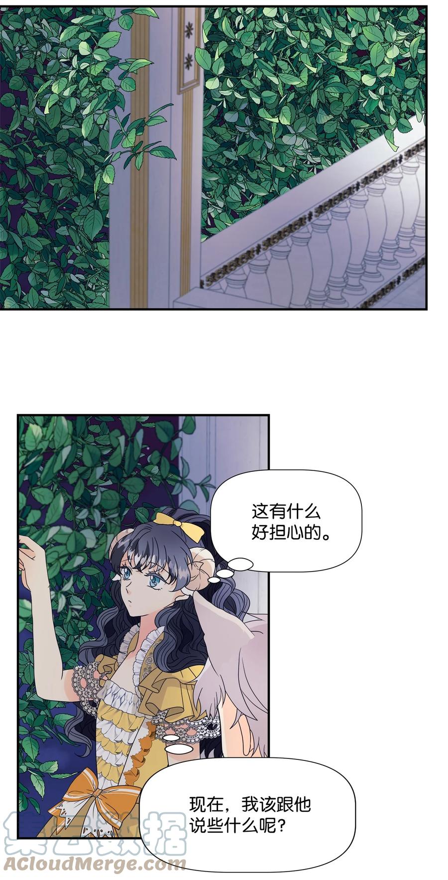 《虽然是狼，但不会伤害你》03 罗蒙狗狗 第28页