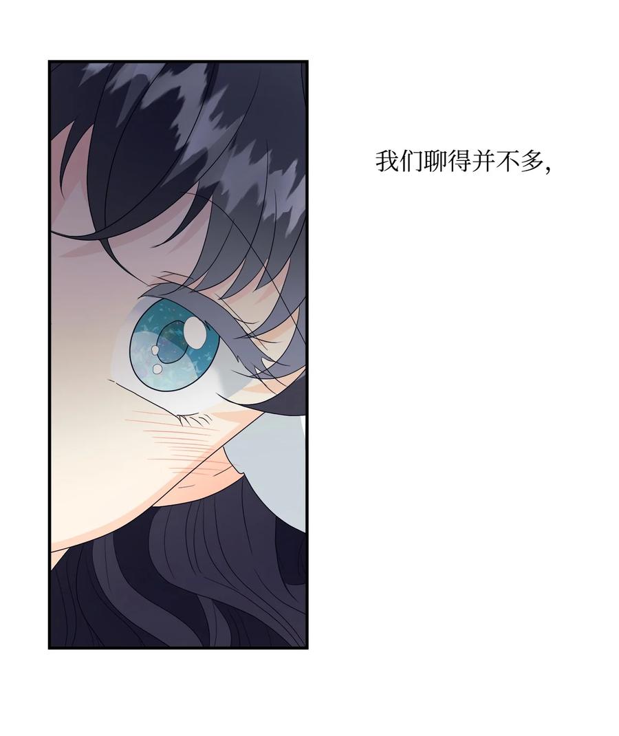 《虽然是狼，但不会伤害你》03 罗蒙狗狗 第11页