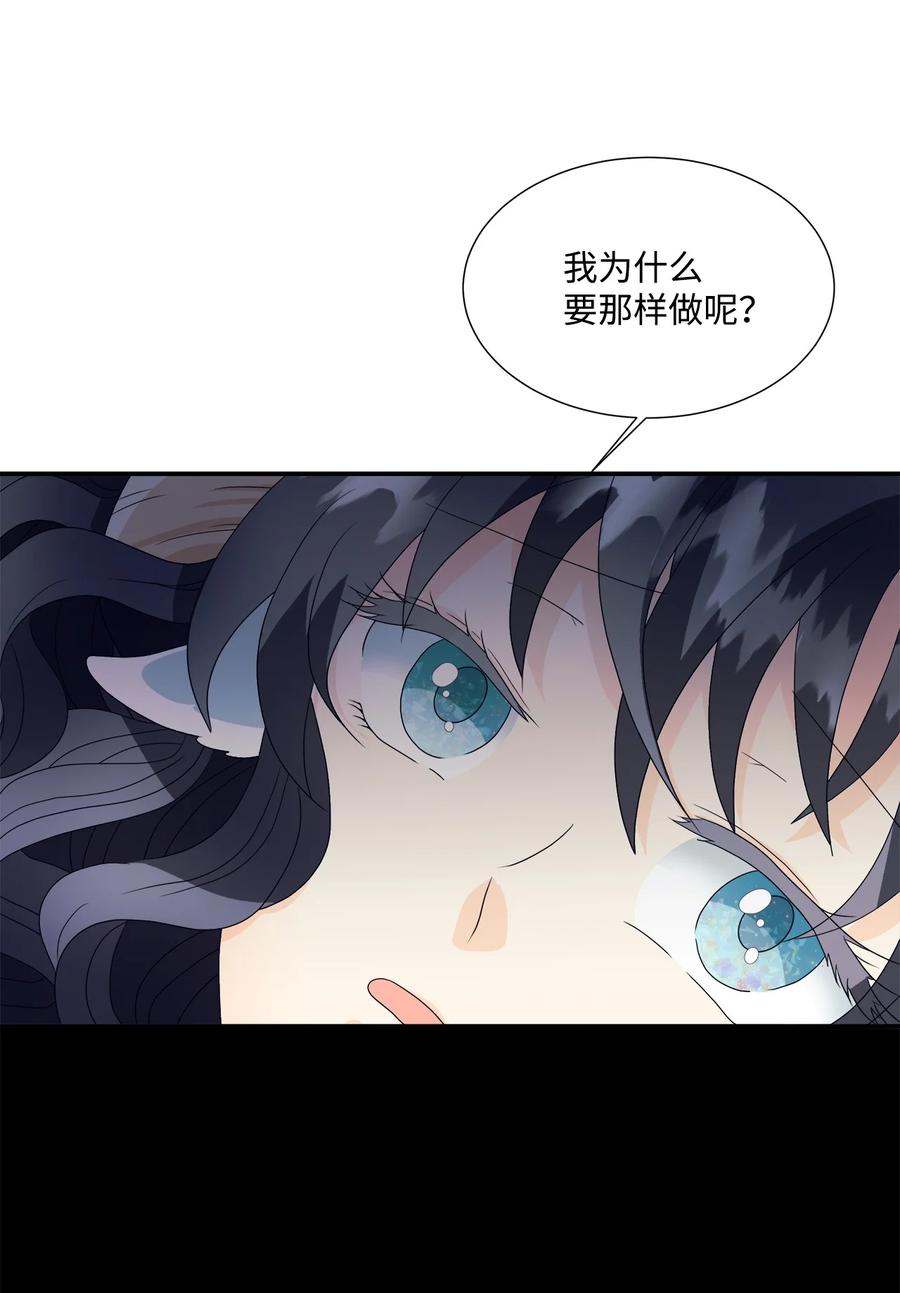 《虽然是狼，但不会伤害你》03 罗蒙狗狗 第5页