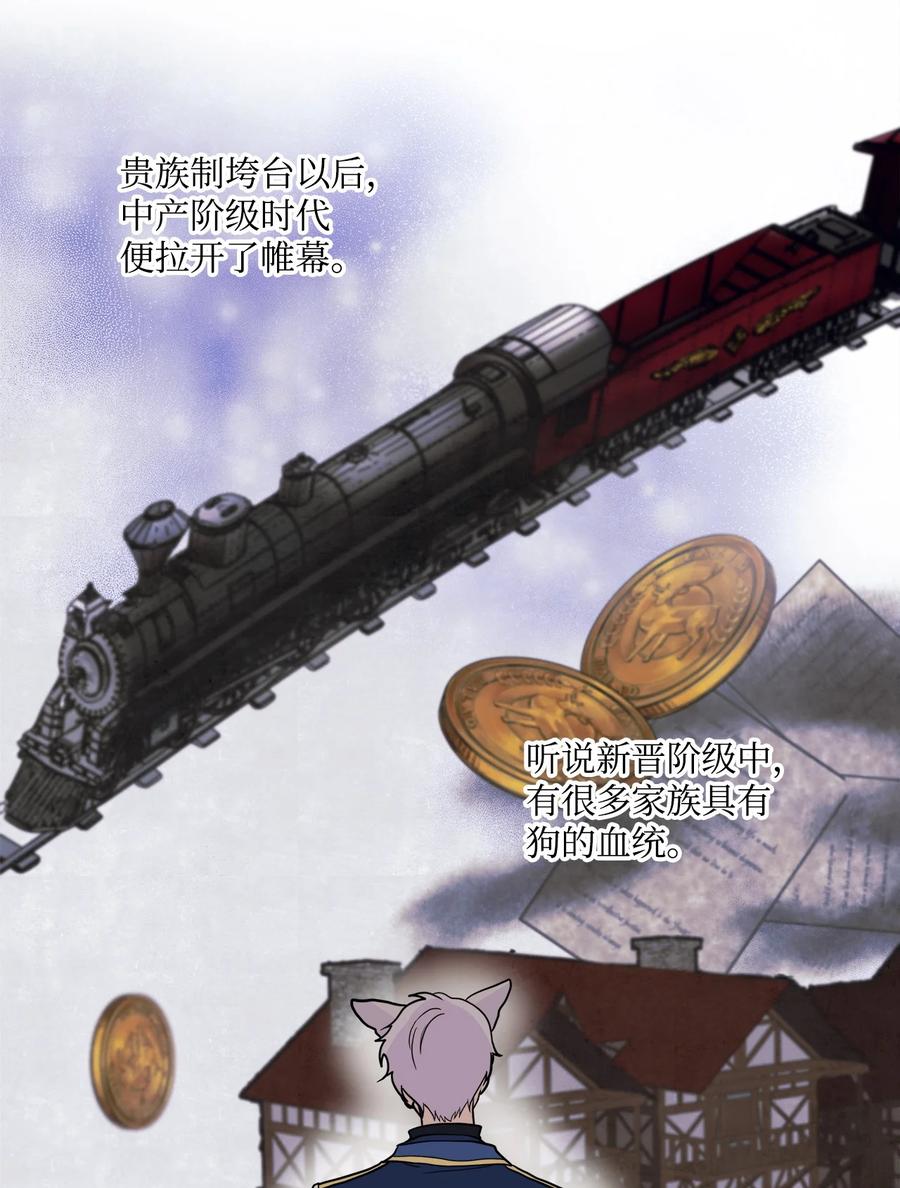 《虽然是狼，但不会伤害你》03 罗蒙狗狗 第35页