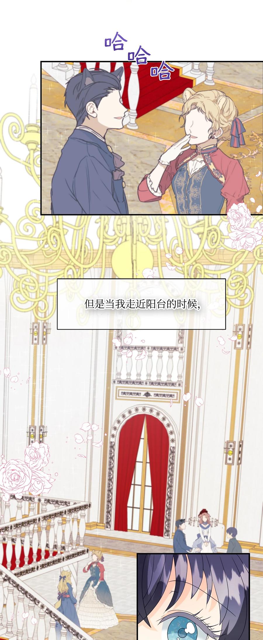 《虽然是狼，但不会伤害你》03 罗蒙狗狗 第24页