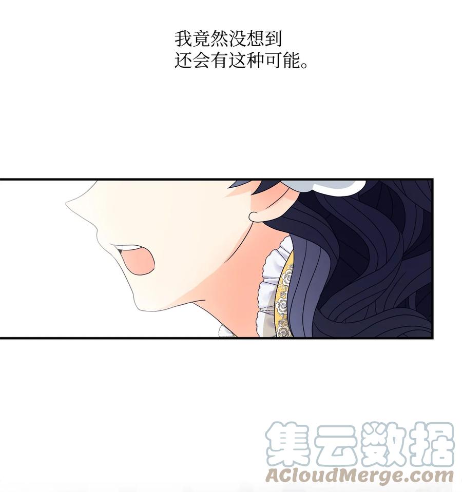 《虽然是狼，但不会伤害你》03 罗蒙狗狗 第43页