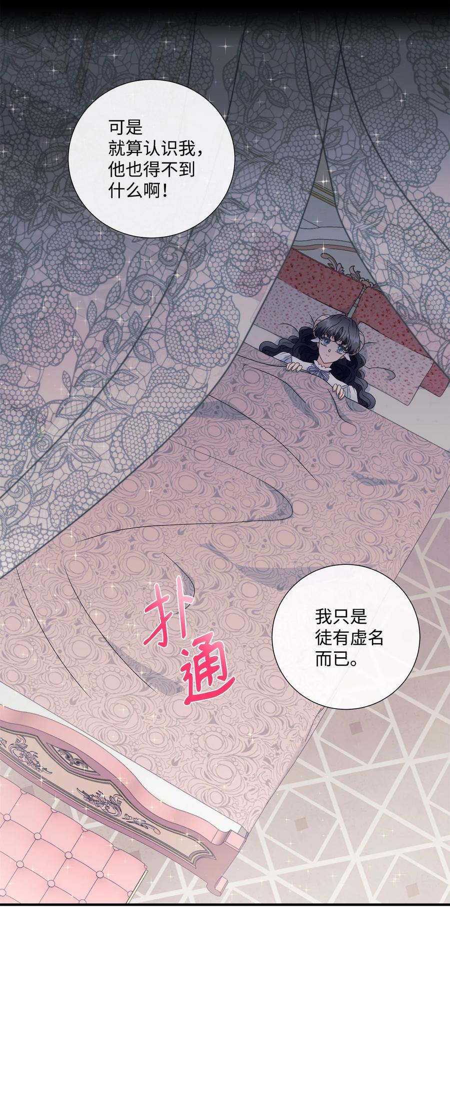 《虽然是狼，但不会伤害你》03 罗蒙狗狗 第8页