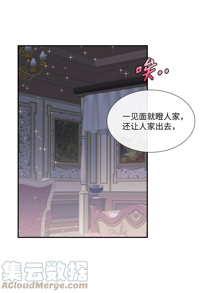 《虽然是狼，但不会伤害你》03 罗蒙狗狗 第4页