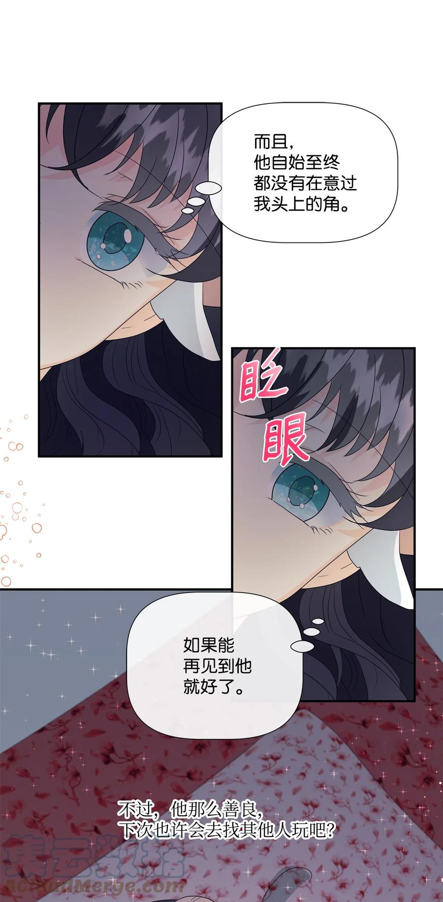 《虽然是狼，但不会伤害你》03 罗蒙狗狗 第13页