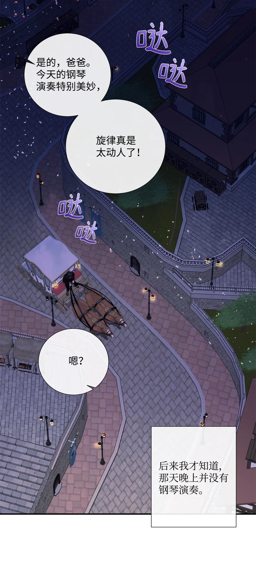《虽然是狼，但不会伤害你》03 罗蒙狗狗 第3页