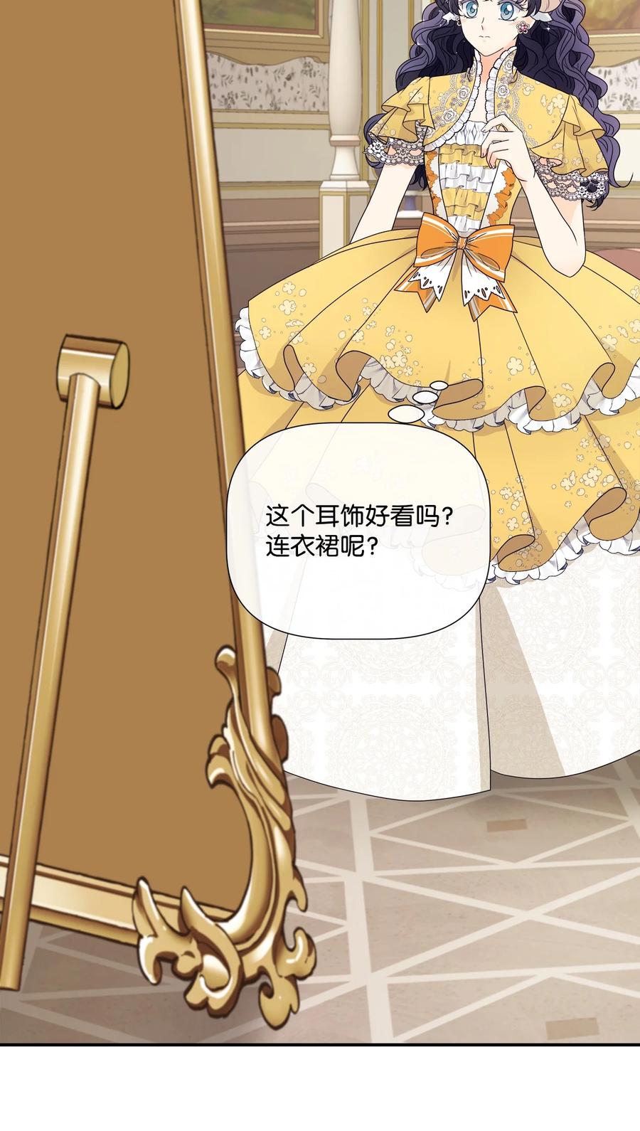 《虽然是狼，但不会伤害你》03 罗蒙狗狗 第18页