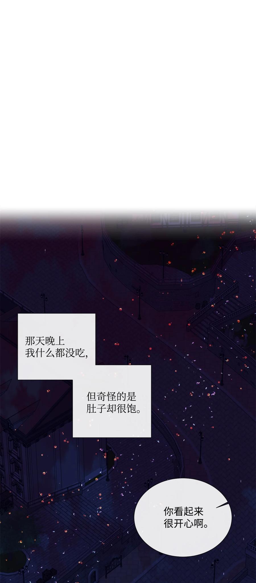 《虽然是狼，但不会伤害你》03 罗蒙狗狗 第2页