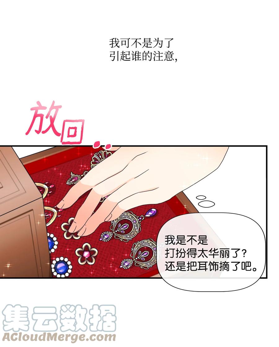 《虽然是狼，但不会伤害你》03 罗蒙狗狗 第22页