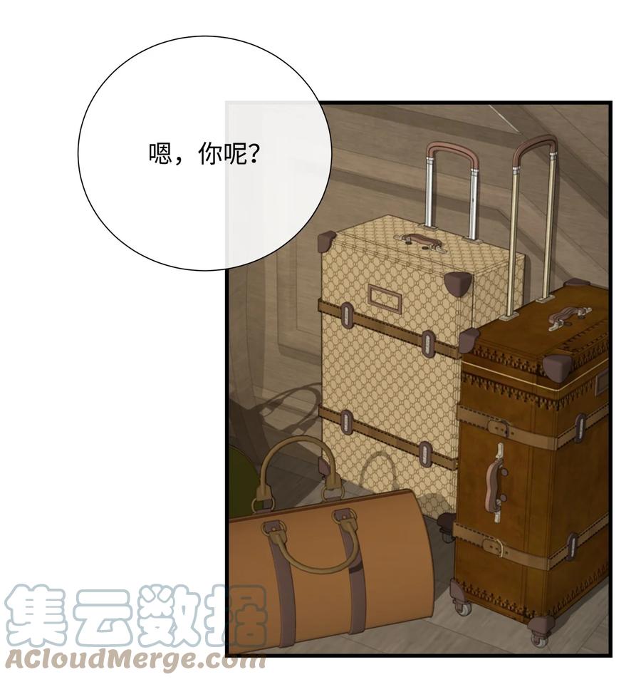 《虽然是狼，但不会伤害你》48 一起回家 第52页
