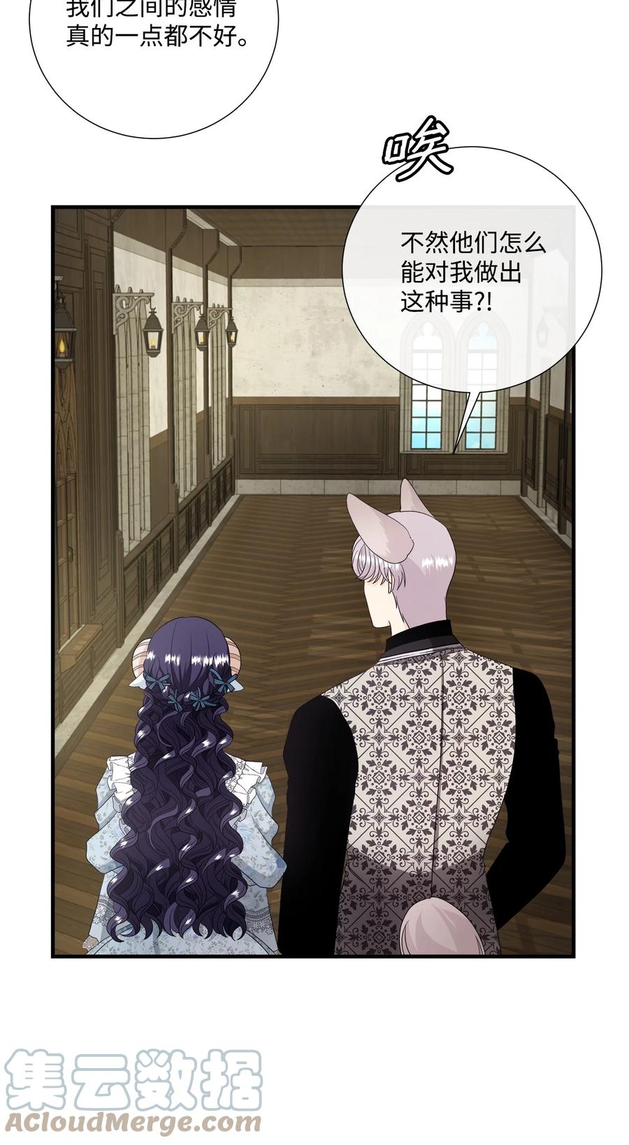 《虽然是狼，但不会伤害你》48 一起回家 第22页