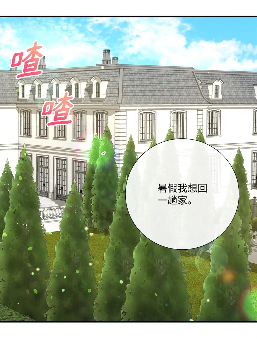 《虽然是狼，但不会伤害你》48 一起回家 第8页