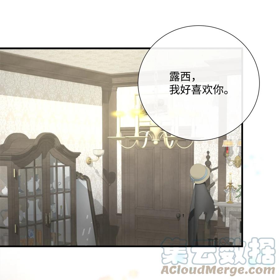 《虽然是狼，但不会伤害你》48 一起回家 第40页