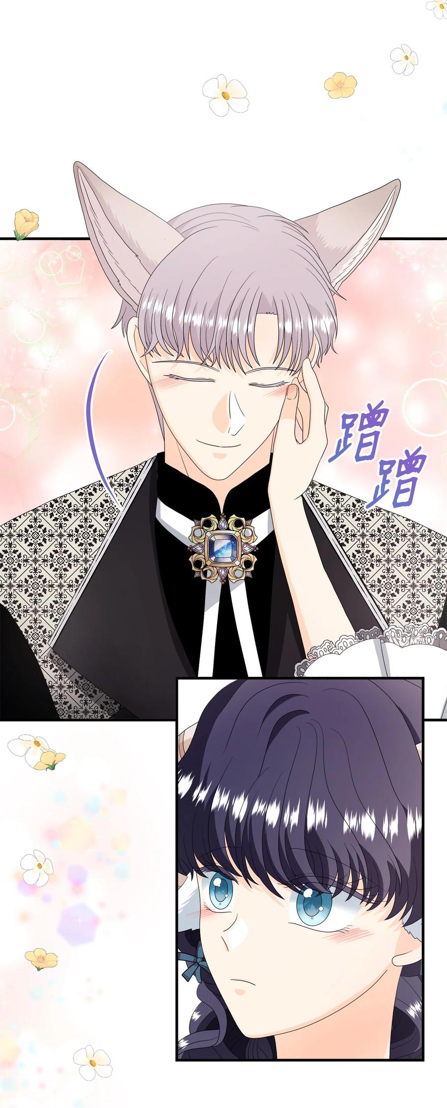 《虽然是狼，但不会伤害你》48 一起回家 第44页