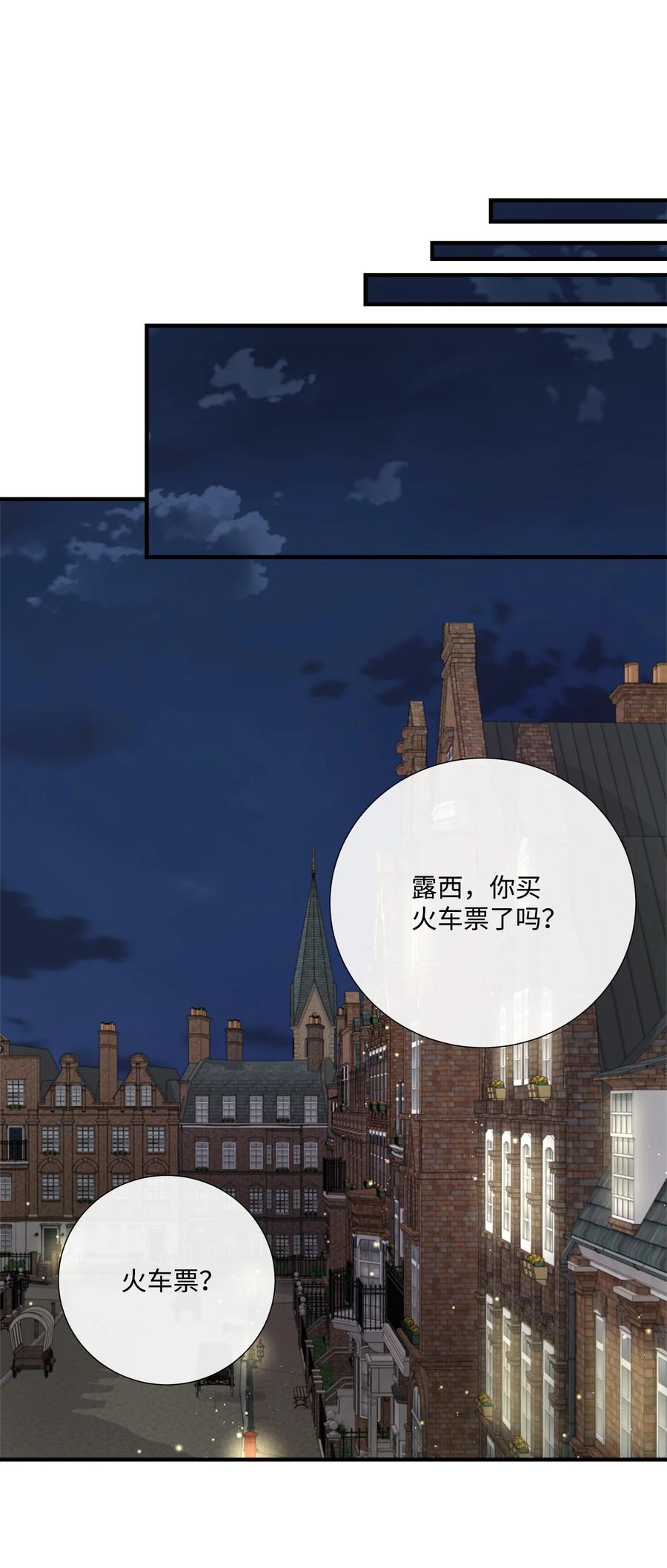 《虽然是狼，但不会伤害你》48 一起回家 第23页