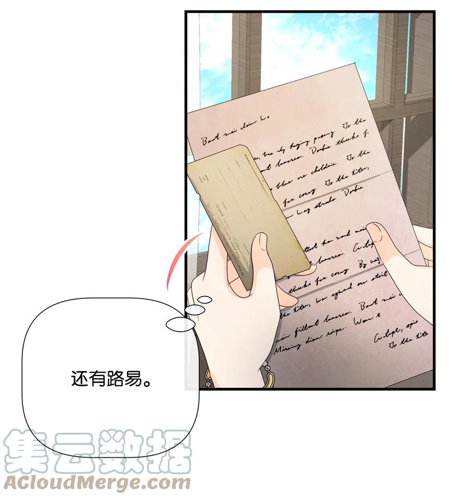 《虽然是狼，但不会伤害你》48 一起回家 第7页