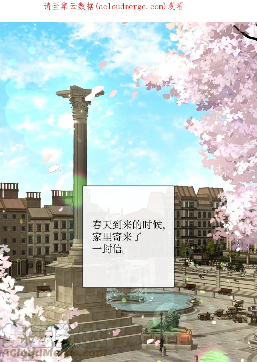 《虽然是狼，但不会伤害你》48 一起回家 第1页