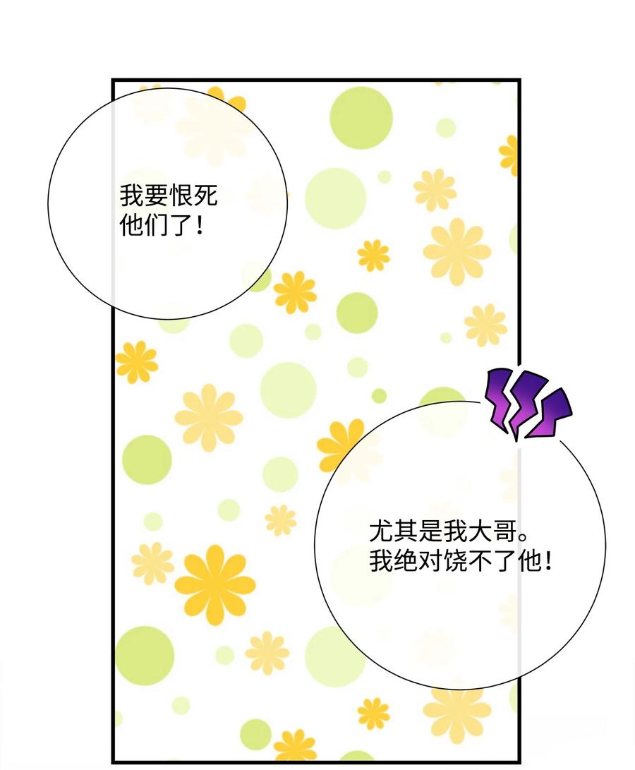 《虽然是狼，但不会伤害你》48 一起回家 第15页
