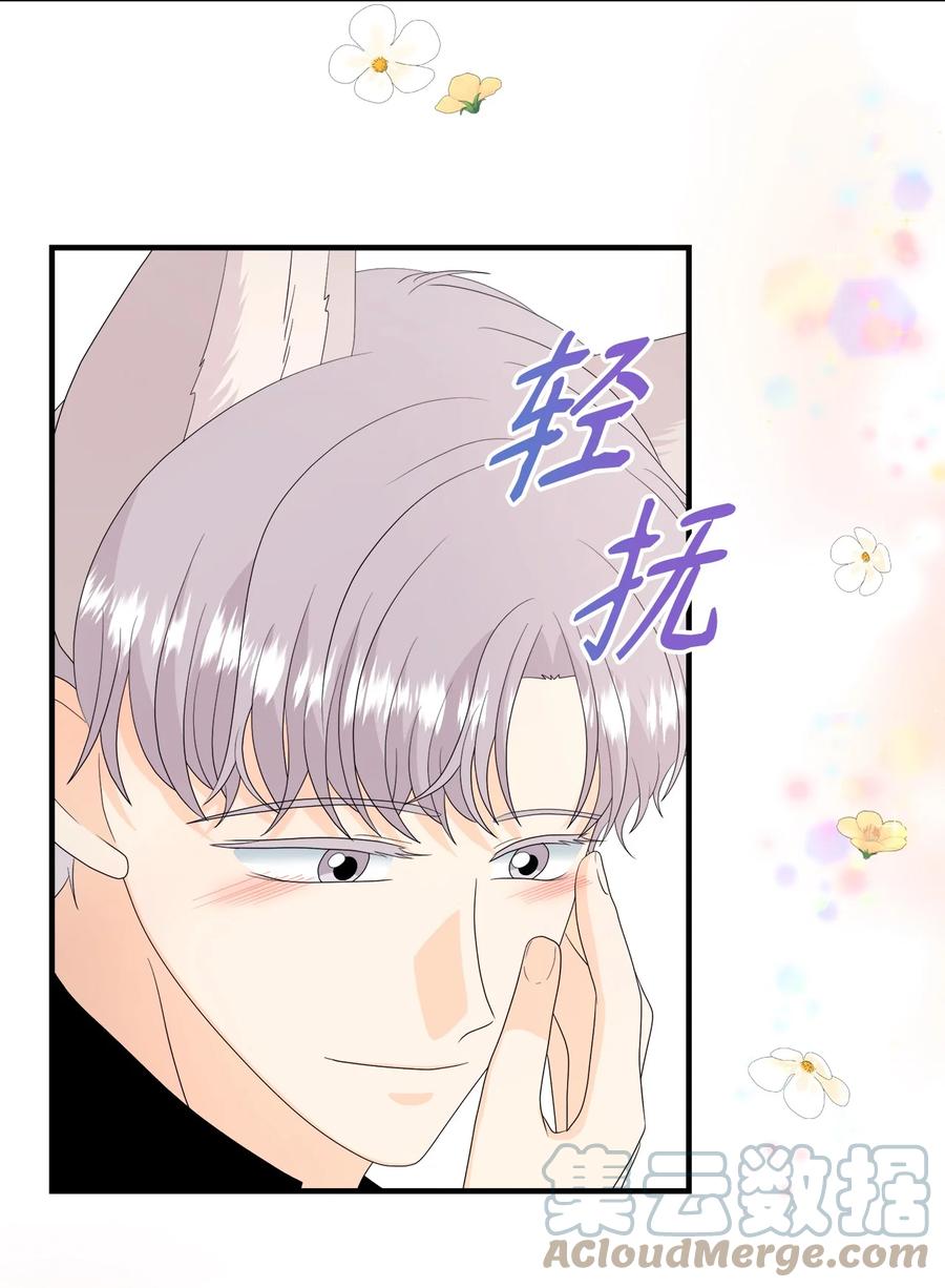 《虽然是狼，但不会伤害你》48 一起回家 第46页