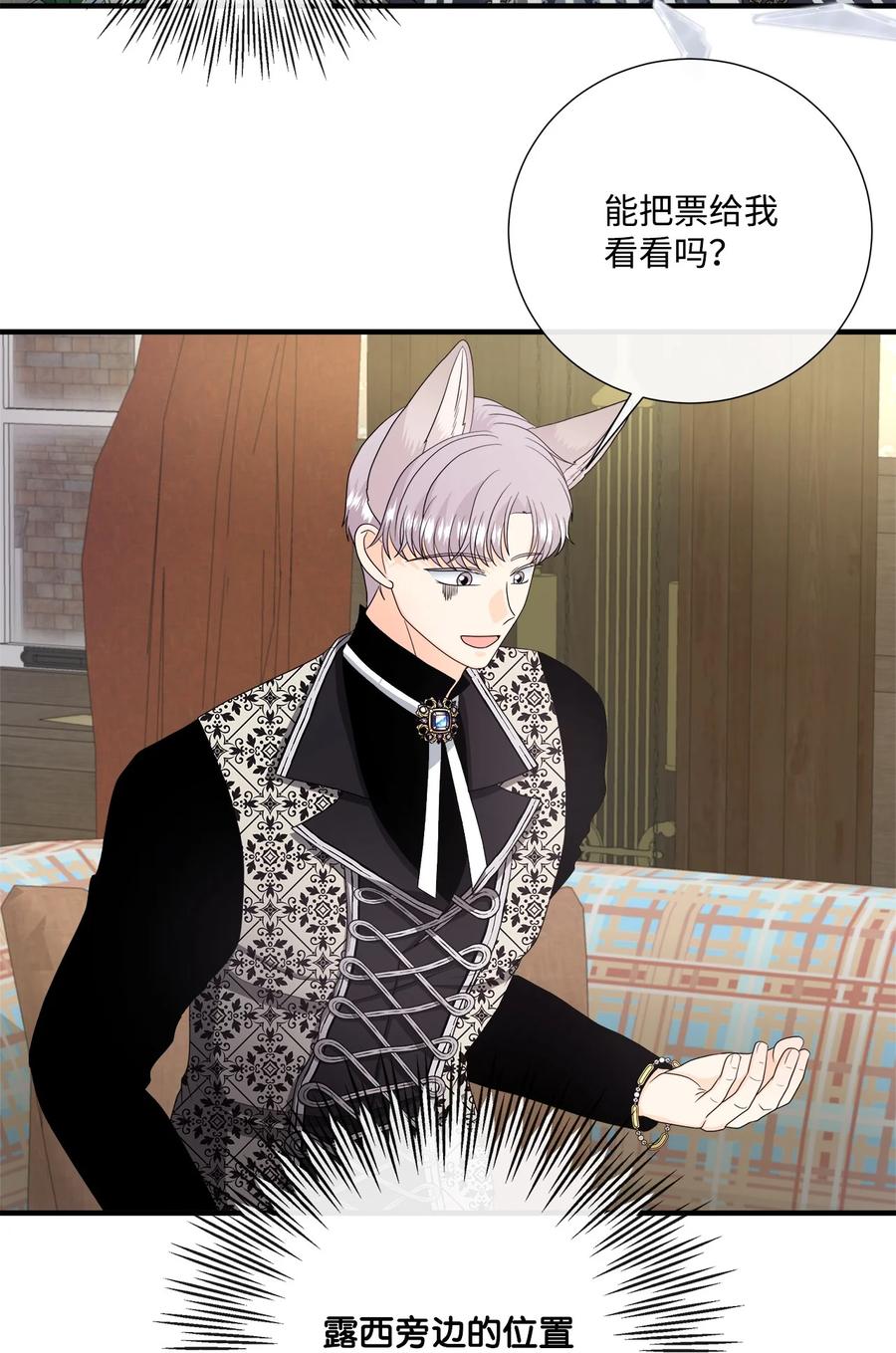 《虽然是狼，但不会伤害你》48 一起回家 第27页