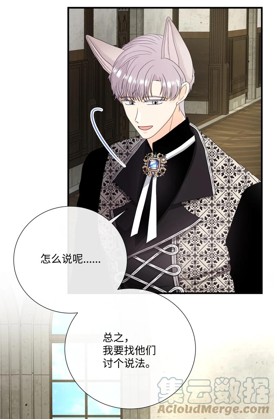 《虽然是狼，但不会伤害你》48 一起回家 第13页